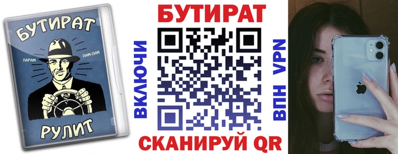 БУТИРАТ GHB  Архангельск 