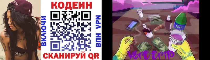 Codein напиток Lean (лин)  гидра ONION  Архангельск 
