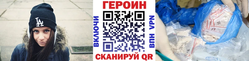 закладки  blacksprut ссылка  Героин афганец  Архангельск 