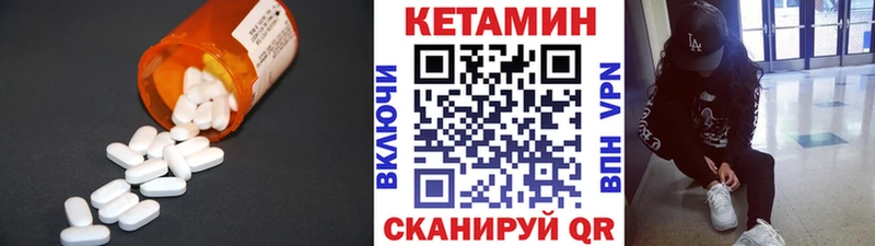 Кетамин ketamine  что такое   Архангельск 